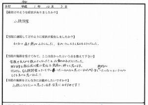 顔が小さくなり、目が少し大きく見えるようになりました